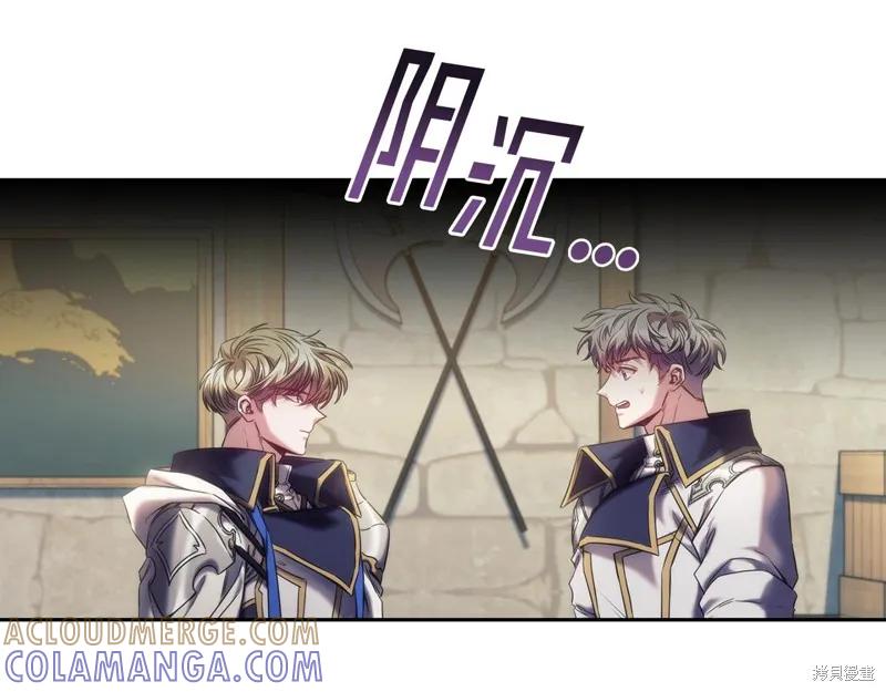 《穿刺我的荆棘》第34话 第5页