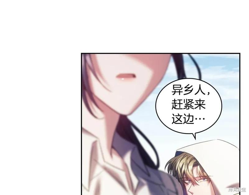《穿刺我的荆棘》第34话 第96页
