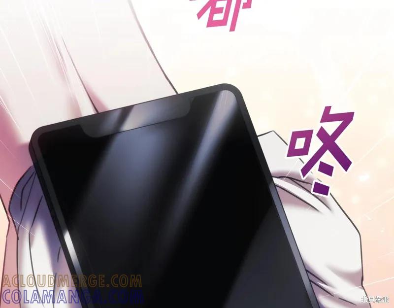 《穿刺我的荆棘》第34话 第141页