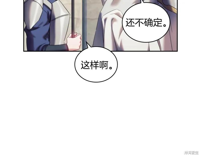 《穿刺我的荆棘》第34话 第51页