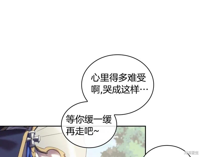 《穿刺我的荆棘》第34话 第22页