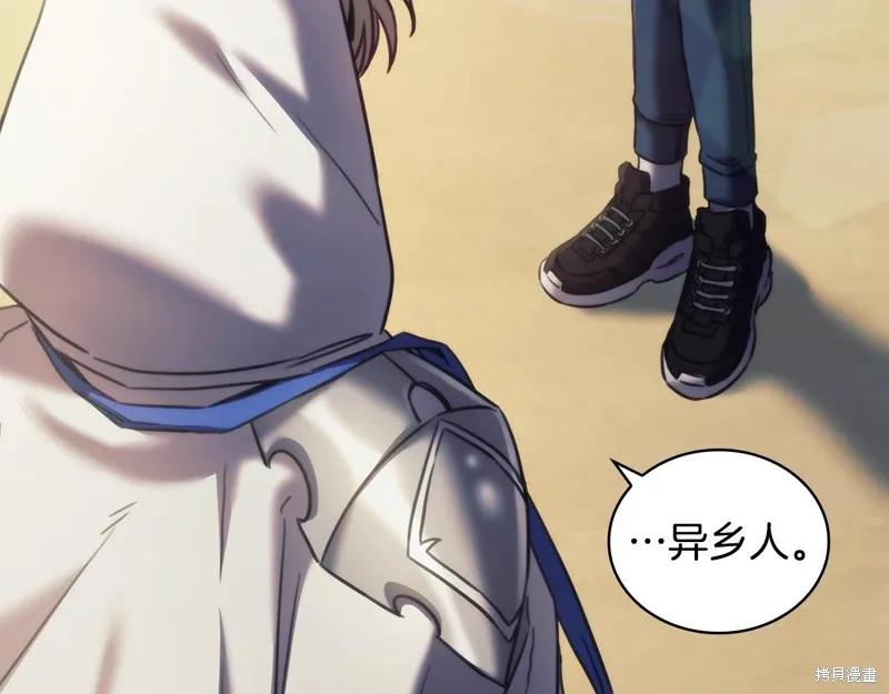 《穿刺我的荆棘》第34话 第103页