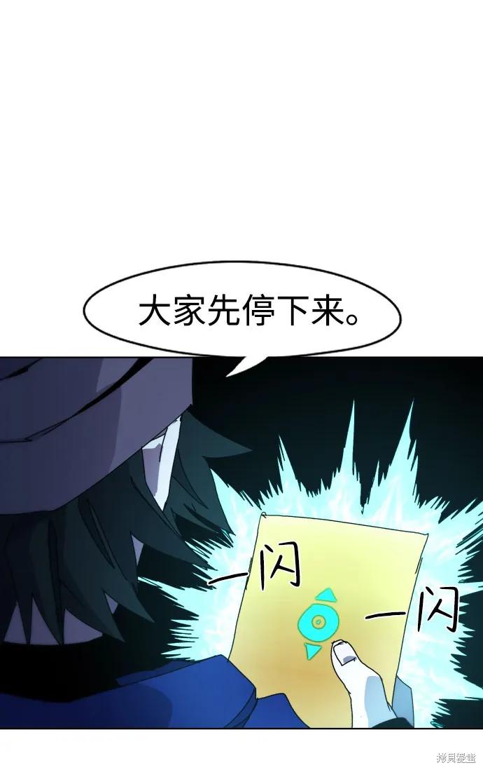 馀火骑士 - 第35话 - 第35张图