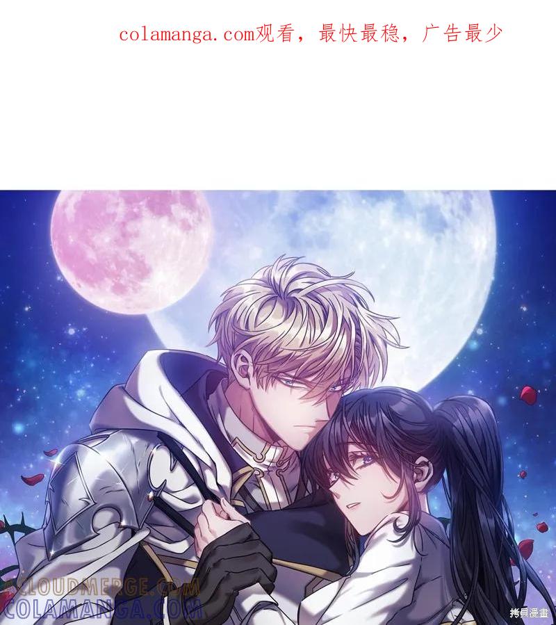 《穿刺我的荆棘》第34话 第1页