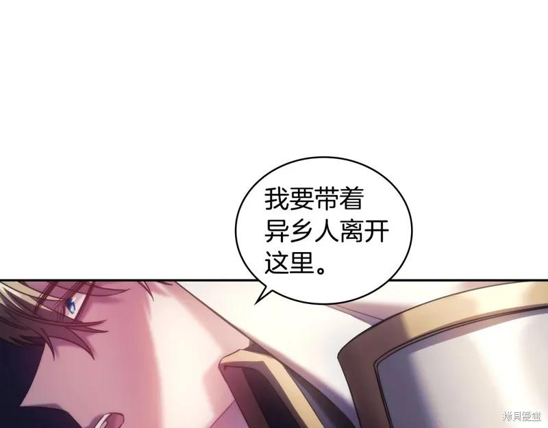 《穿刺我的荆棘》第34话 第16页
