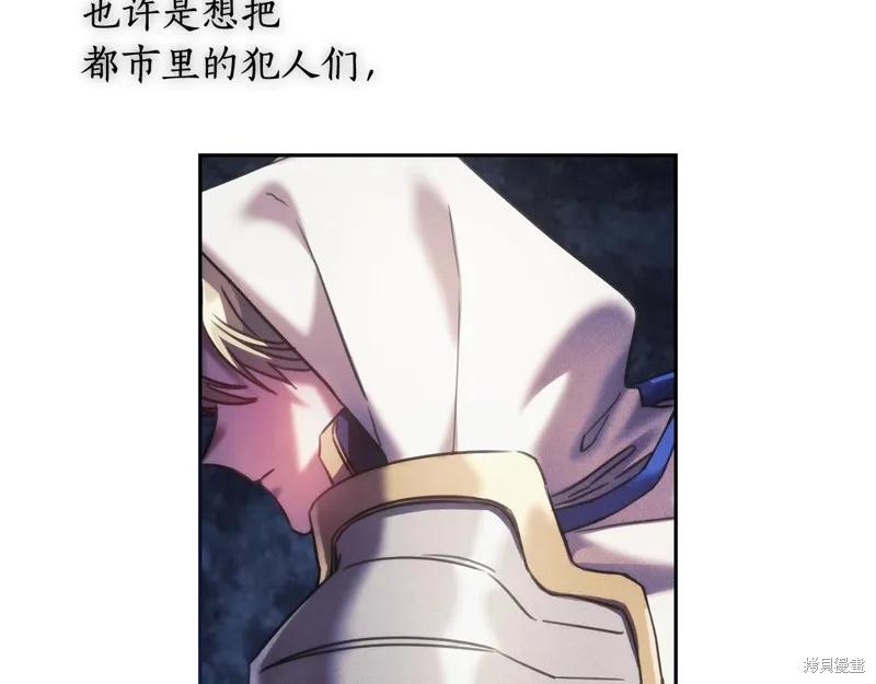 《穿刺我的荆棘》第34话 第91页