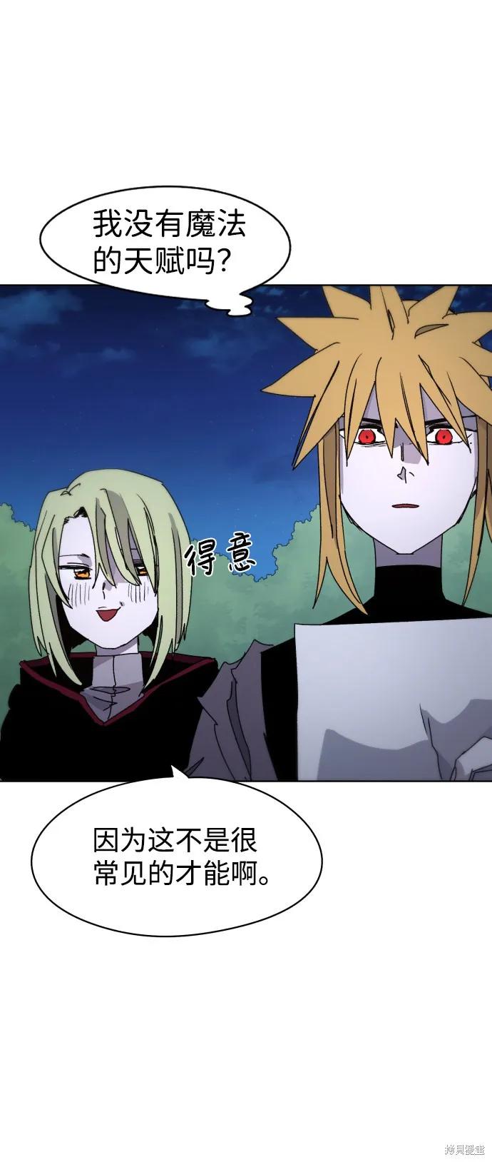 馀火骑士 - 第35话 - 第41张图