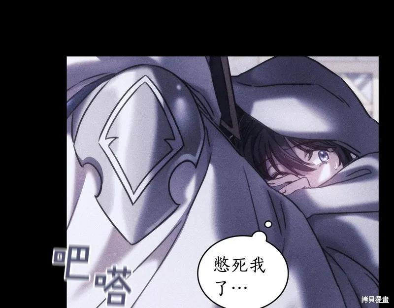 《穿刺我的荆棘》第34话 第80页