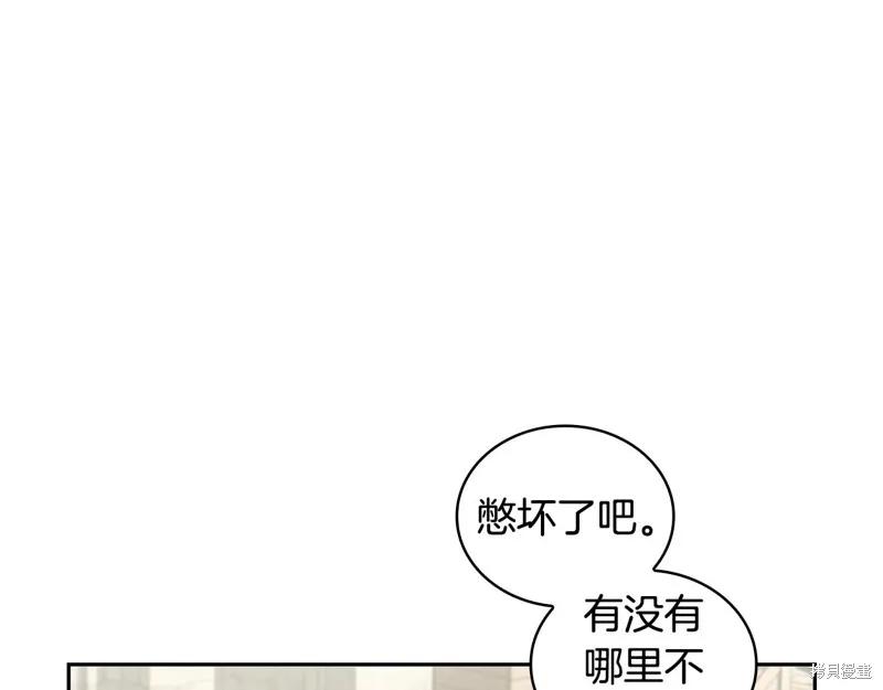《穿刺我的荆棘》第34话 第63页
