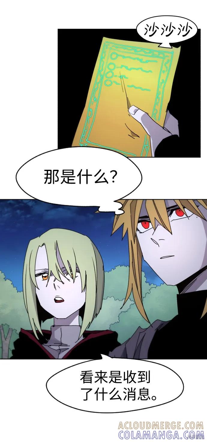 馀火骑士 - 第35话 - 第37张图