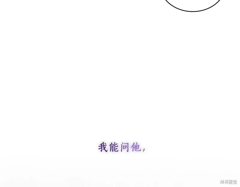 《穿刺我的荆棘》第34话 第114页