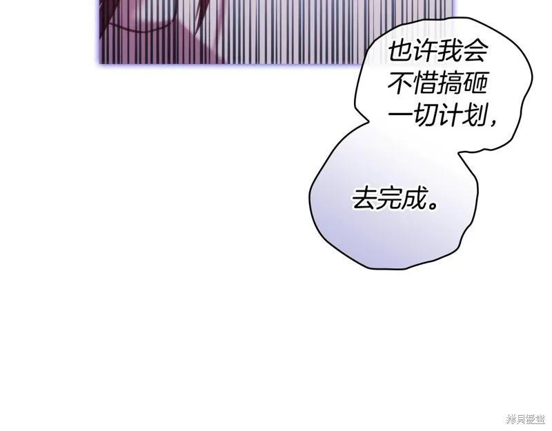 《穿刺我的荆棘》第34话 第131页