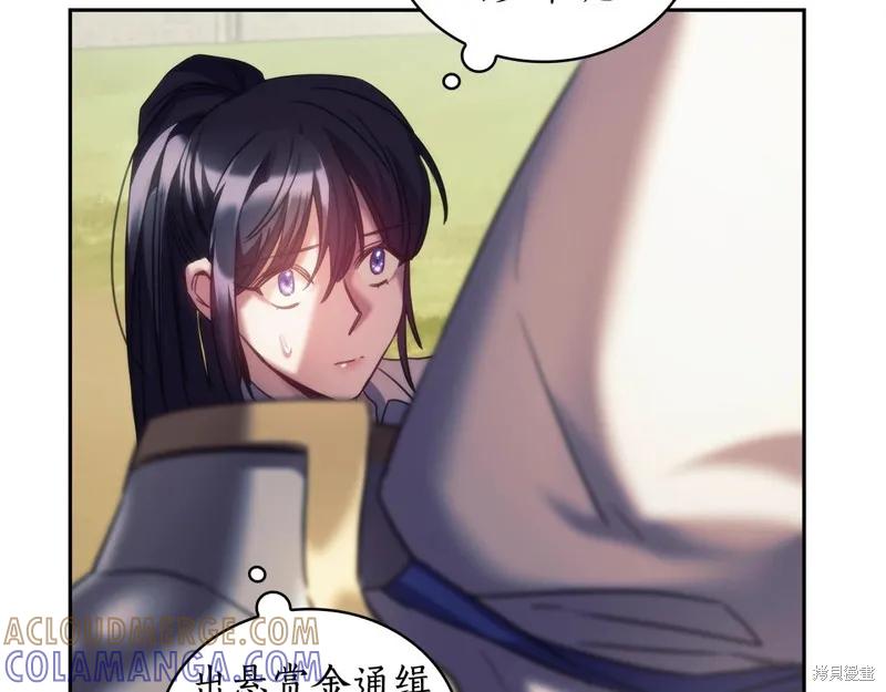 《穿刺我的荆棘》第34话 第89页