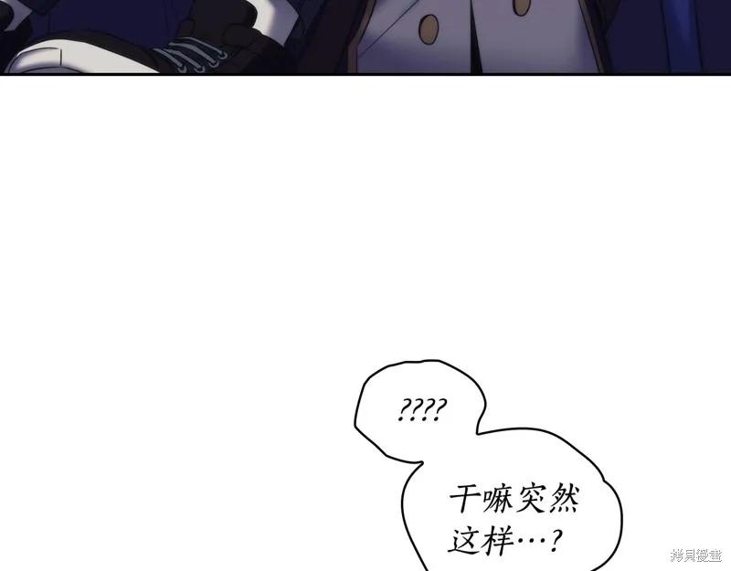 《穿刺我的荆棘》第34话 第32页