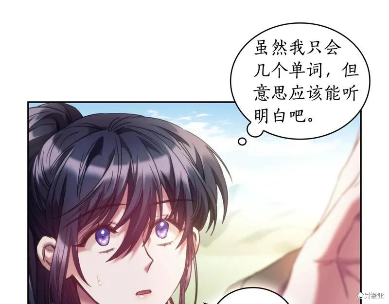 《穿刺我的荆棘》第34话 第118页