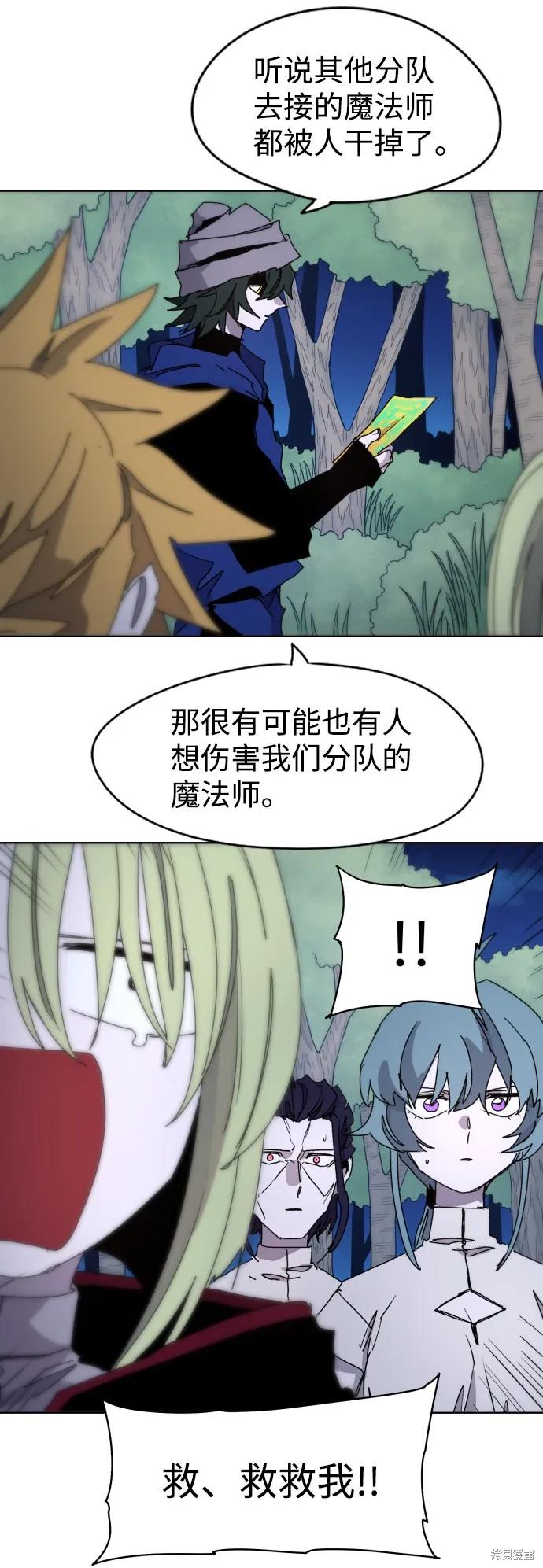 馀火骑士 - 第35话 - 第48张图