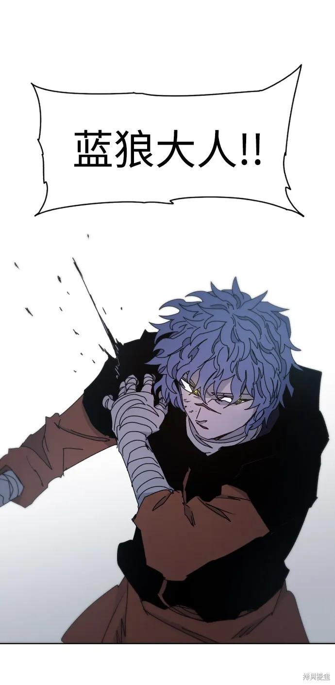 馀火骑士 - 第35话 - 第71张图