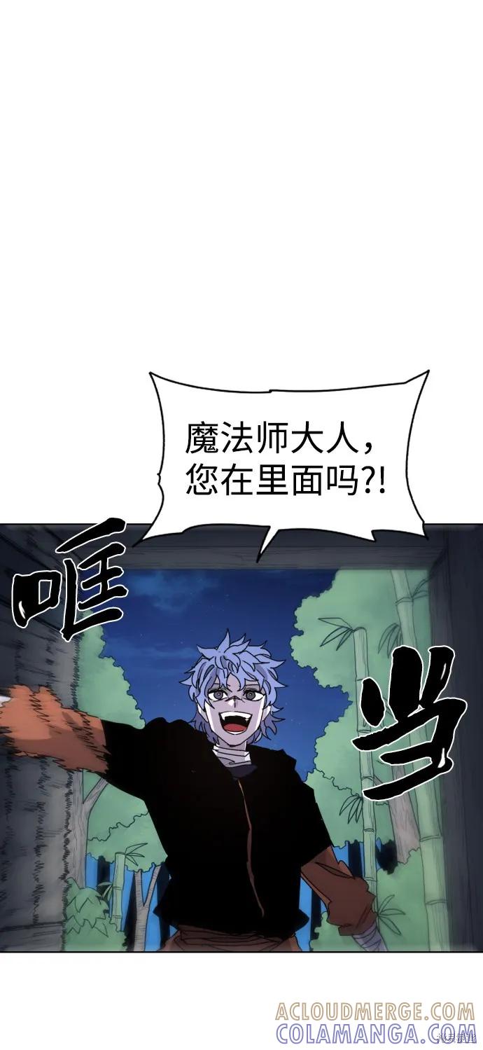 馀火骑士 - 第35话 - 第28张图