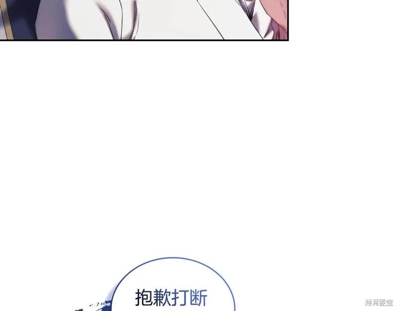 《穿刺我的荆棘》第34话 第24页