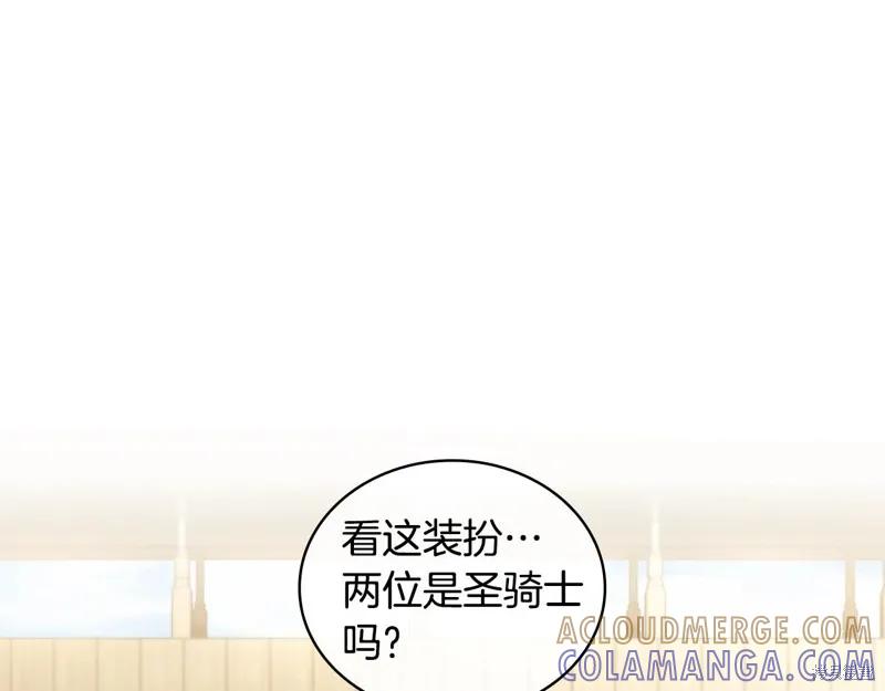《穿刺我的荆棘》第34话 第45页