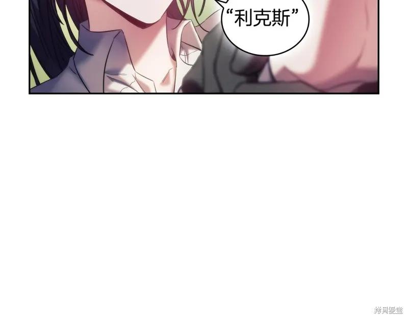 《穿刺我的荆棘》第34话 第119页