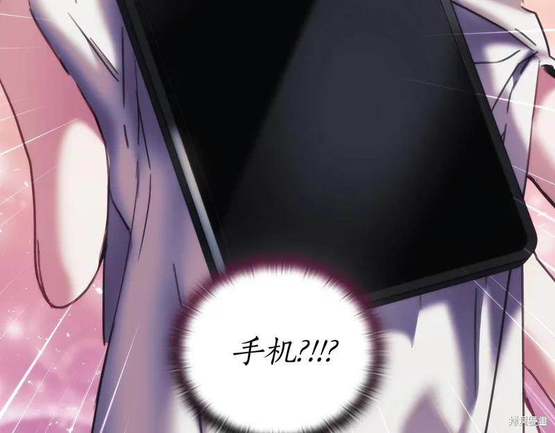 《穿刺我的荆棘》第34话 第142页