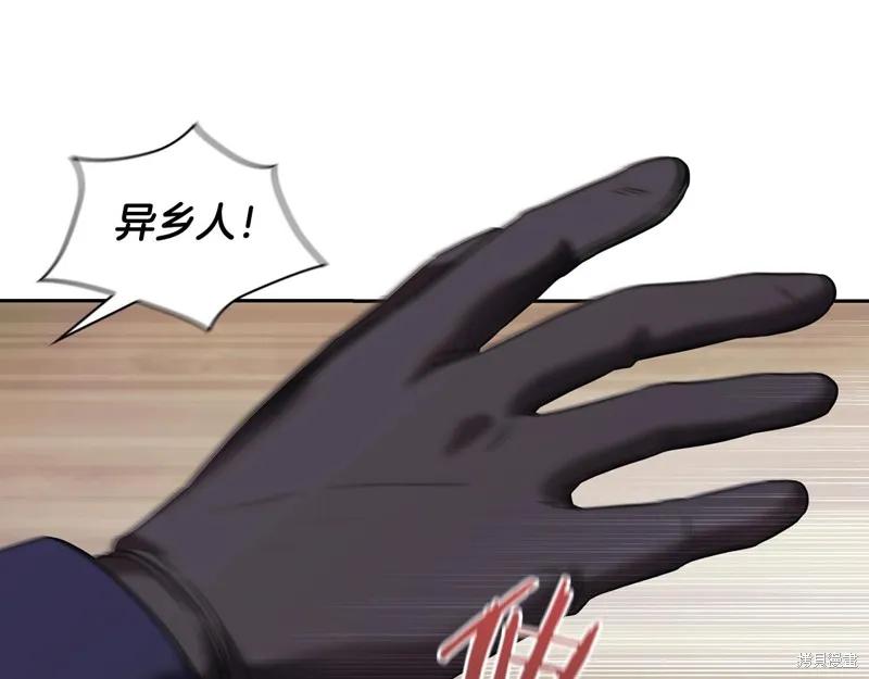 《穿刺我的荆棘》第34话 第106页