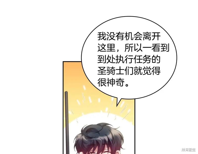 《穿刺我的荆棘》第34话 第52页