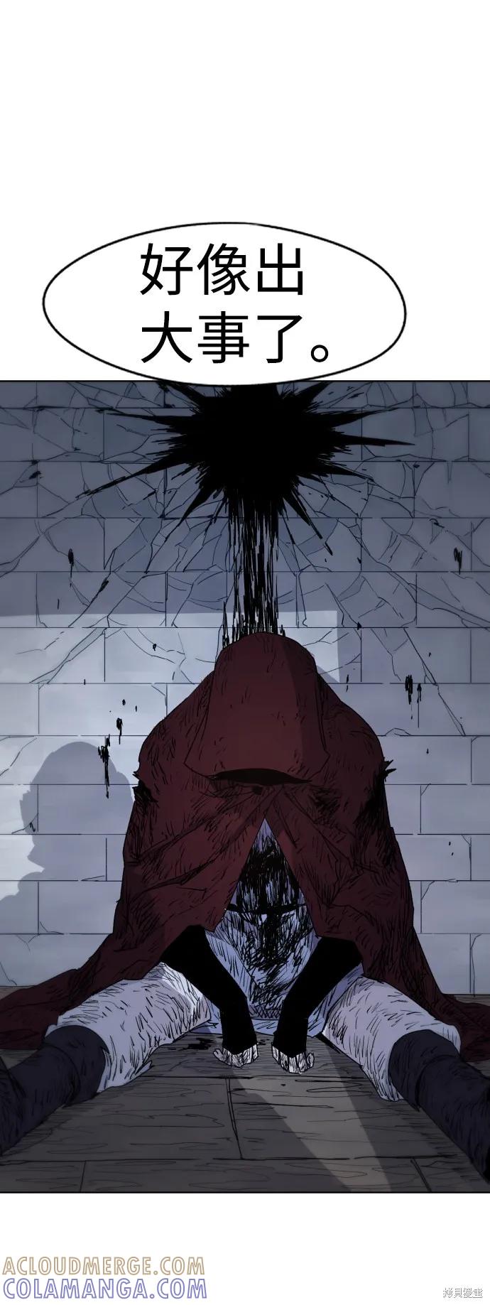 馀火骑士 - 第35话 - 第31张图