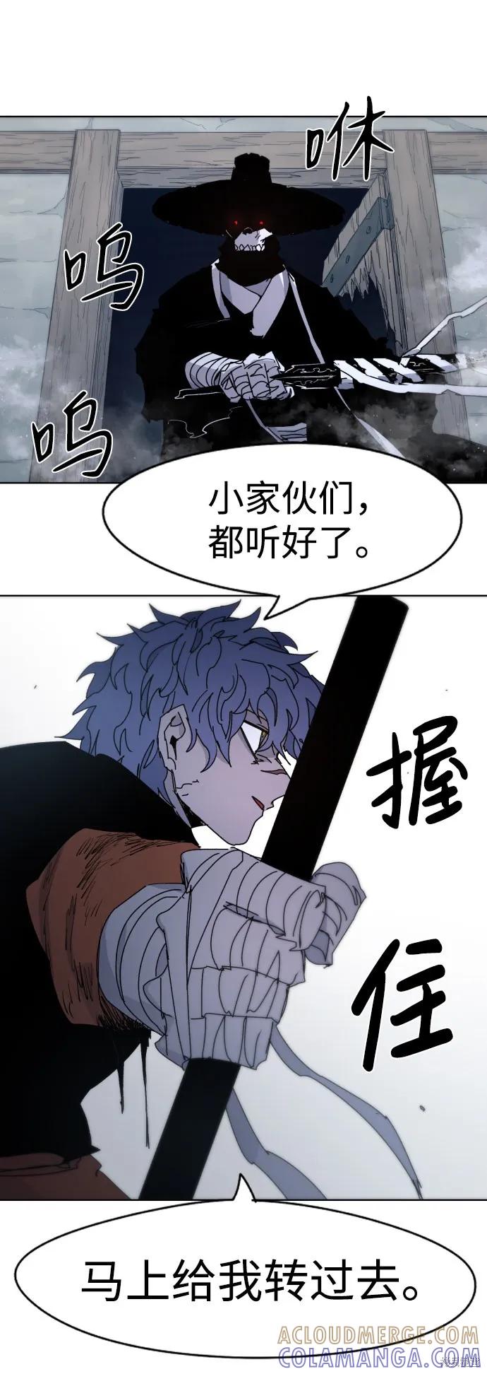 馀火骑士 - 第35话 - 第73张图