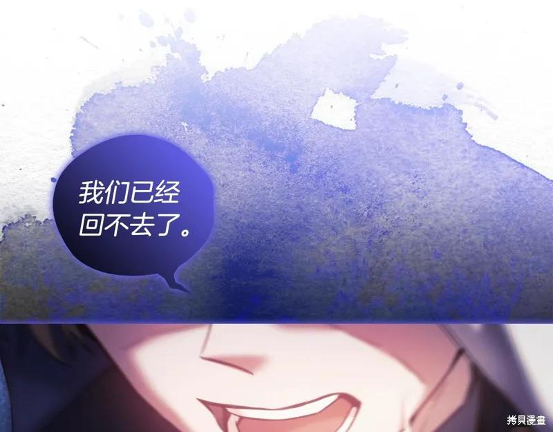 《穿刺我的荆棘》第34话 第132页