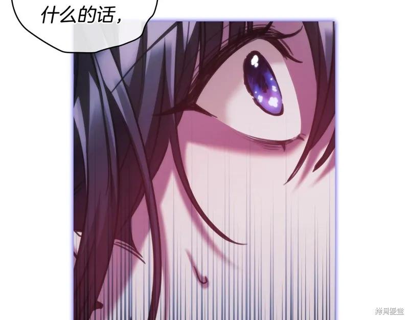 《穿刺我的荆棘》第34话 第130页