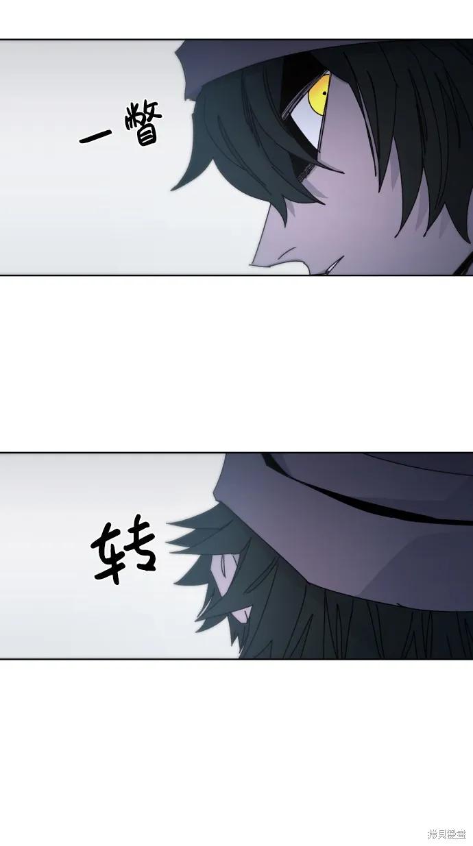 馀火骑士 - 第35话 - 第5张图