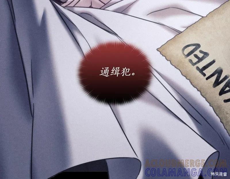 《穿刺我的荆棘》第34话 第85页