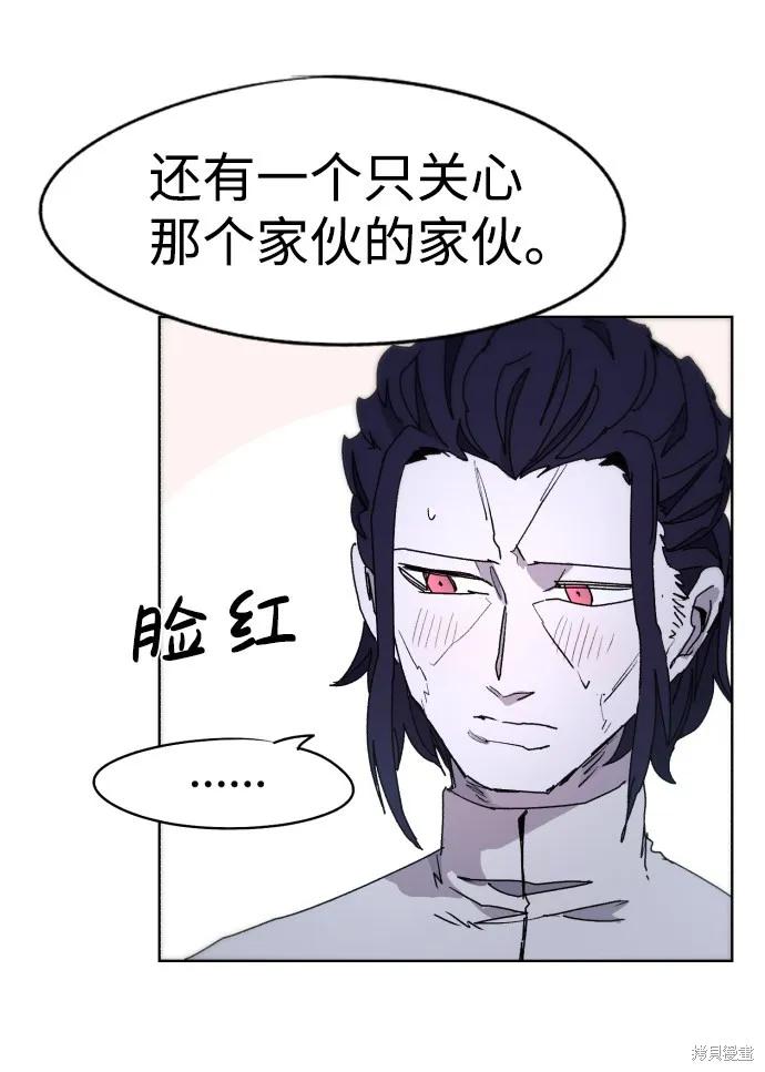 馀火骑士 - 第35话 - 第56张图