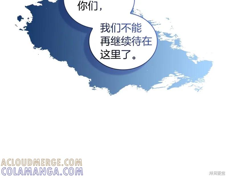 《穿刺我的荆棘》第34话 第25页