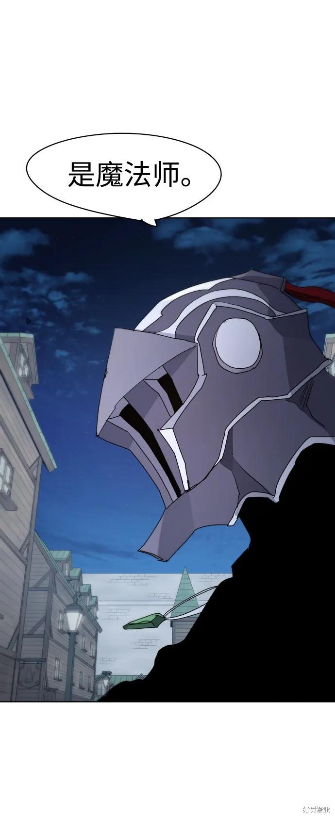 馀火骑士 - 第35话 - 第20张图