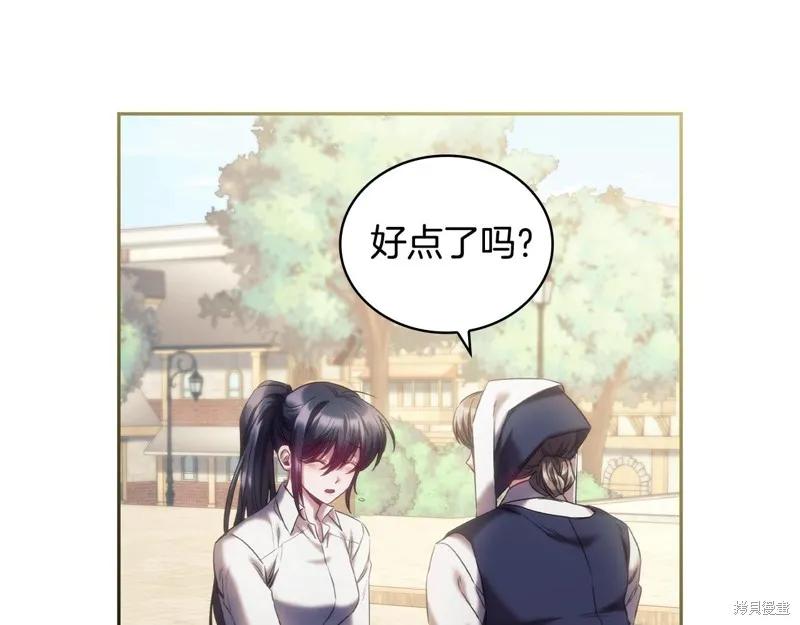 《穿刺我的荆棘》第34话 第20页
