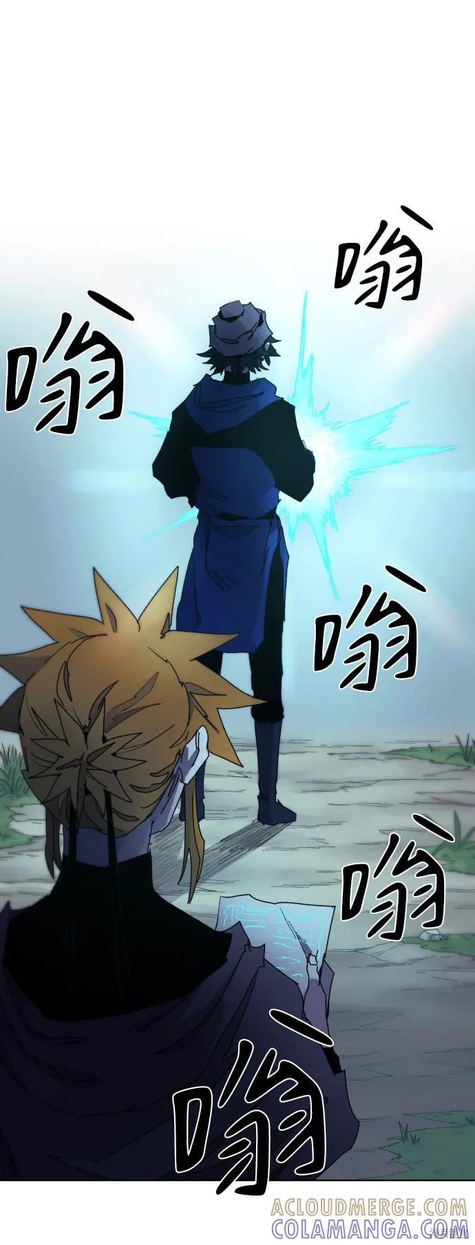 馀火骑士 - 第35话 - 第34张图