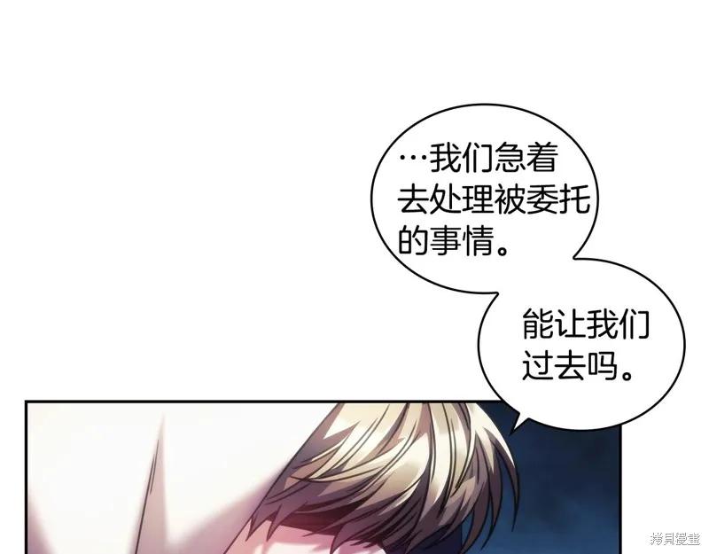《穿刺我的荆棘》第34话 第48页