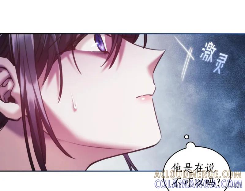《穿刺我的荆棘》第34话 第113页