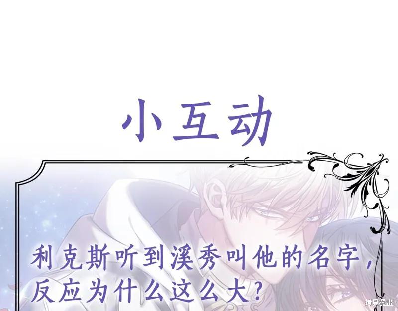 《穿刺我的荆棘》第34话 第146页
