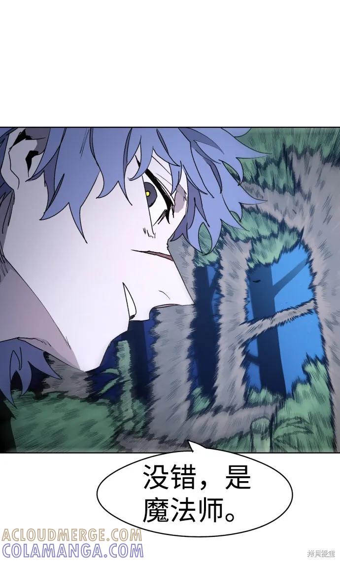 馀火骑士 - 第35话 - 第22张图