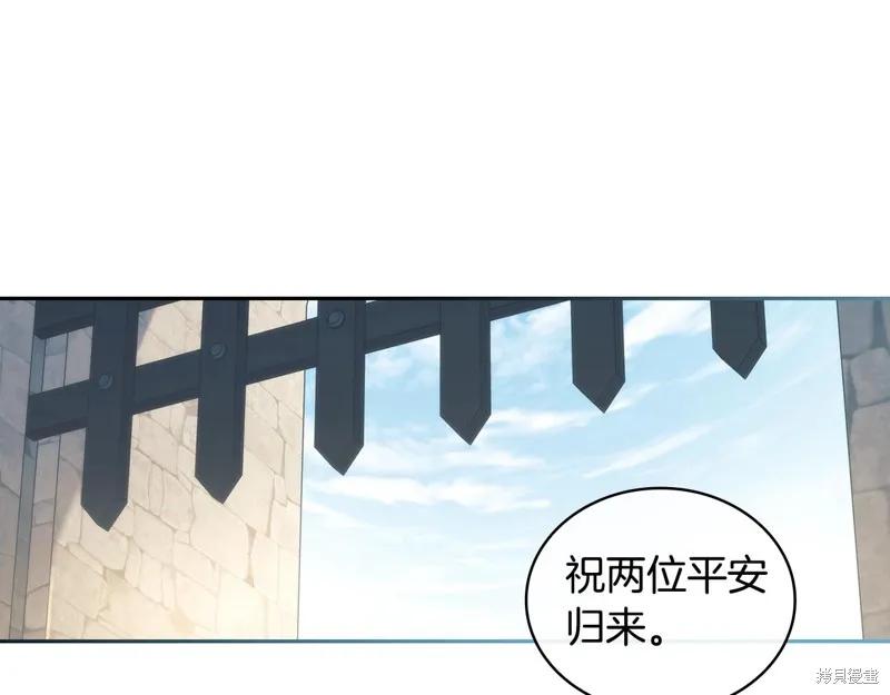 《穿刺我的荆棘》第34话 第54页