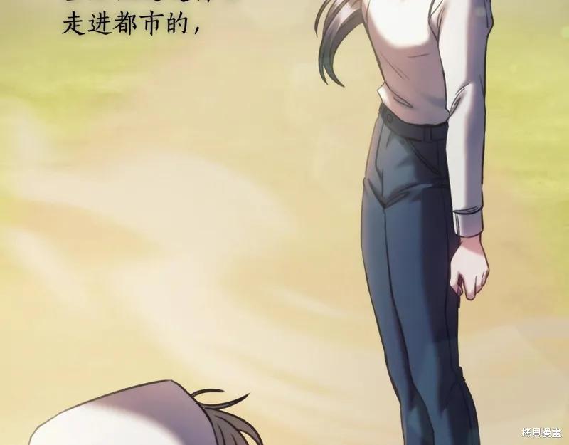 《穿刺我的荆棘》第34话 第102页