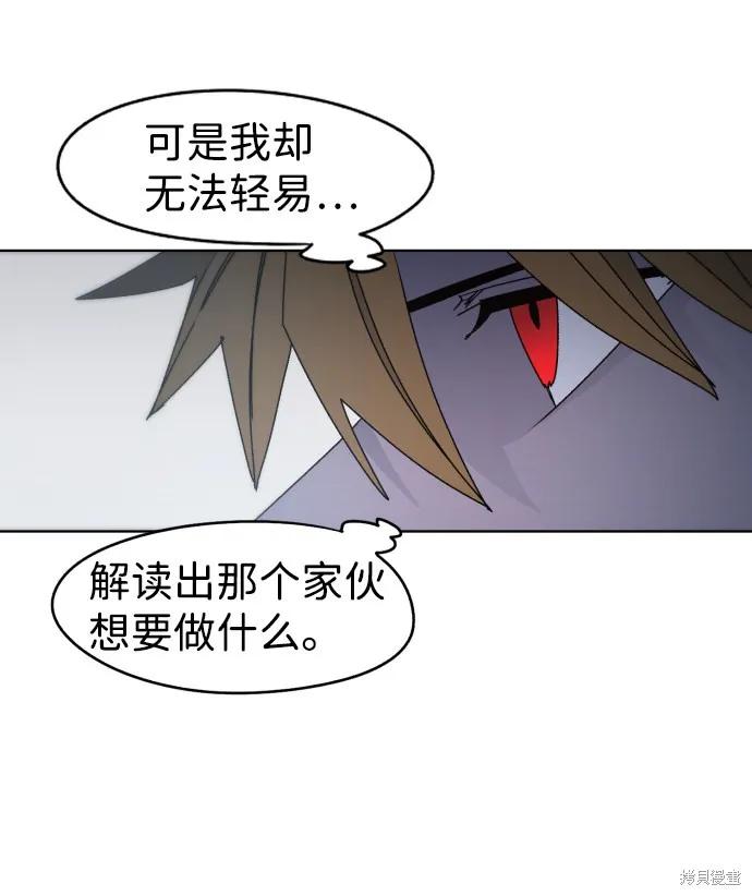 馀火骑士 - 第35话 - 第3张图