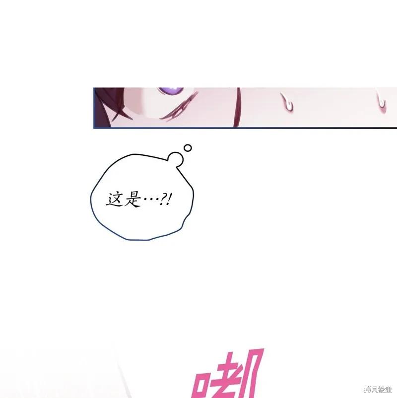 《穿刺我的荆棘》第34话 第140页