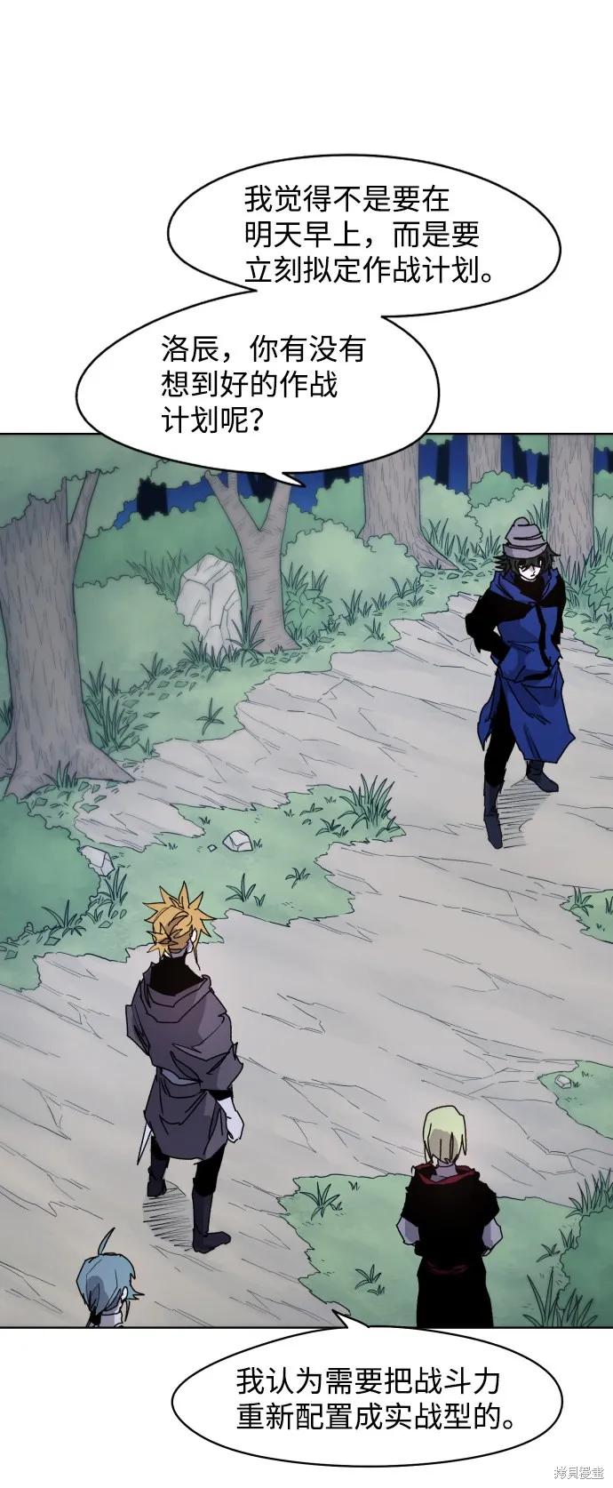 馀火骑士 - 第35话 - 第62张图