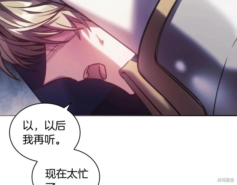 《穿刺我的荆棘》第34话 第126页