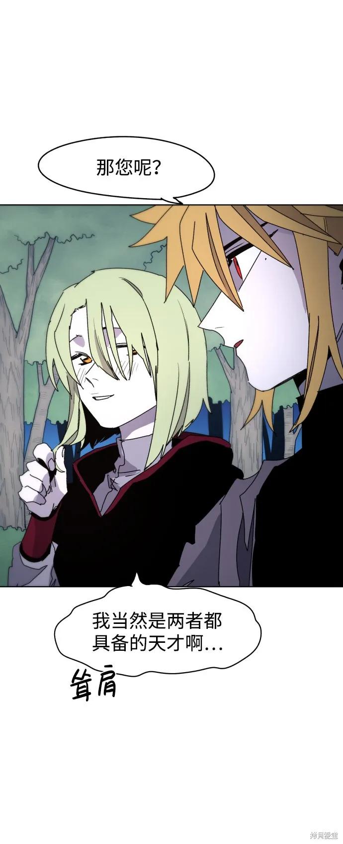 馀火骑士 - 第35话 - 第12张图